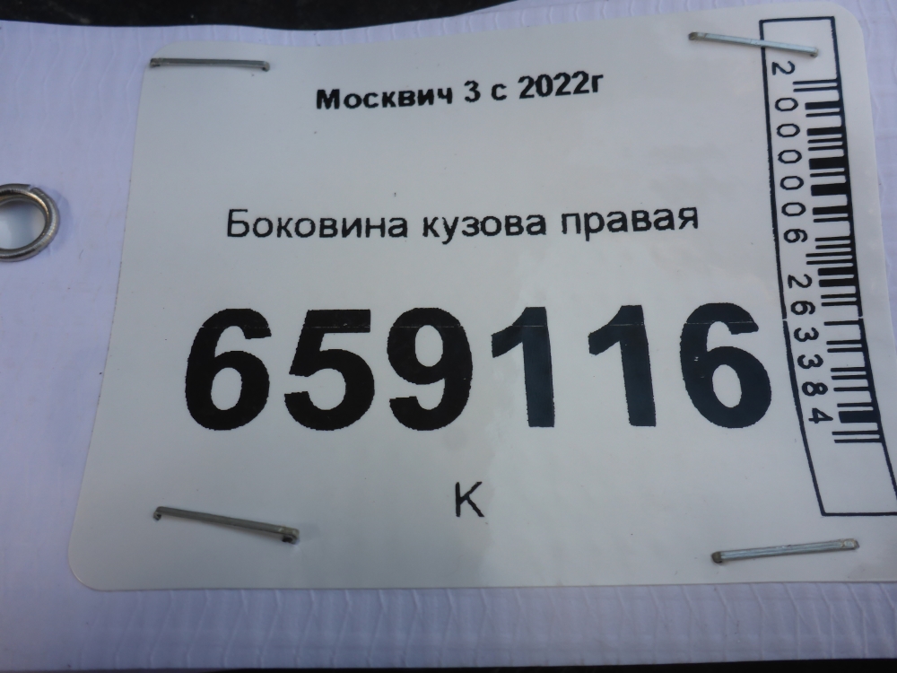 AP-0016749628 AP-0016749628