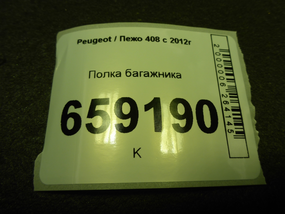 Полка