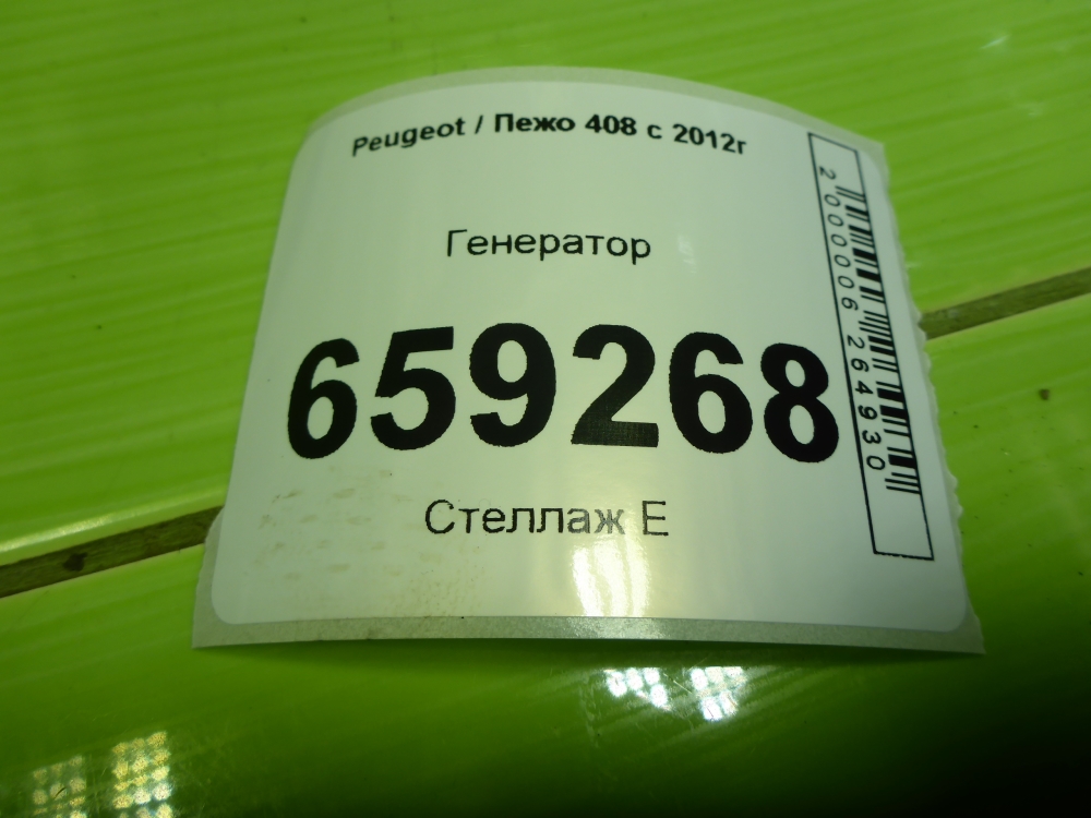 Генератор
