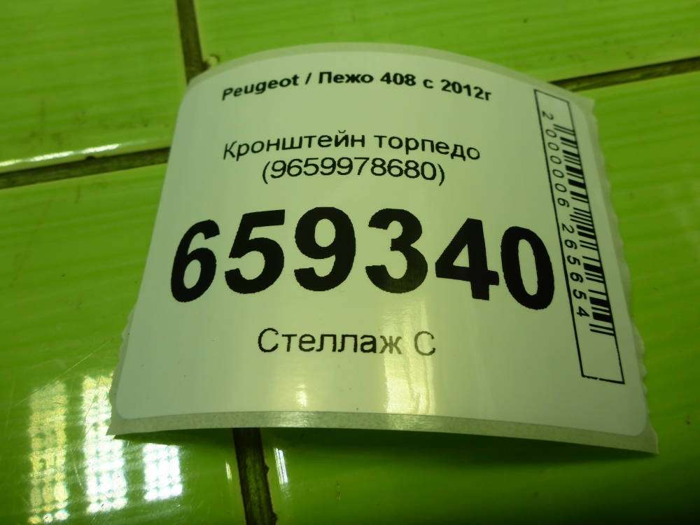 Кронштейн (сопут. товар)