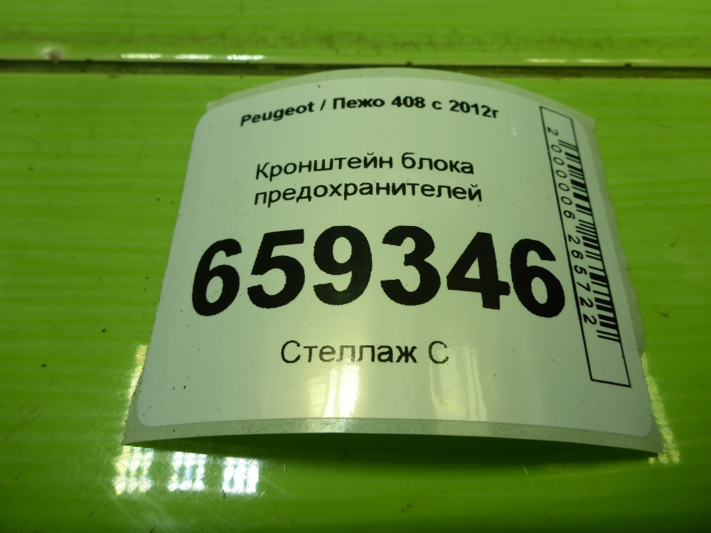Кронштейн (сопут. товар)