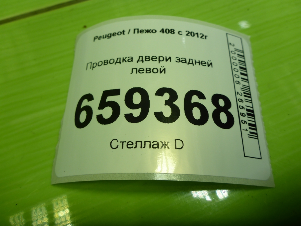 Проводка (коса)