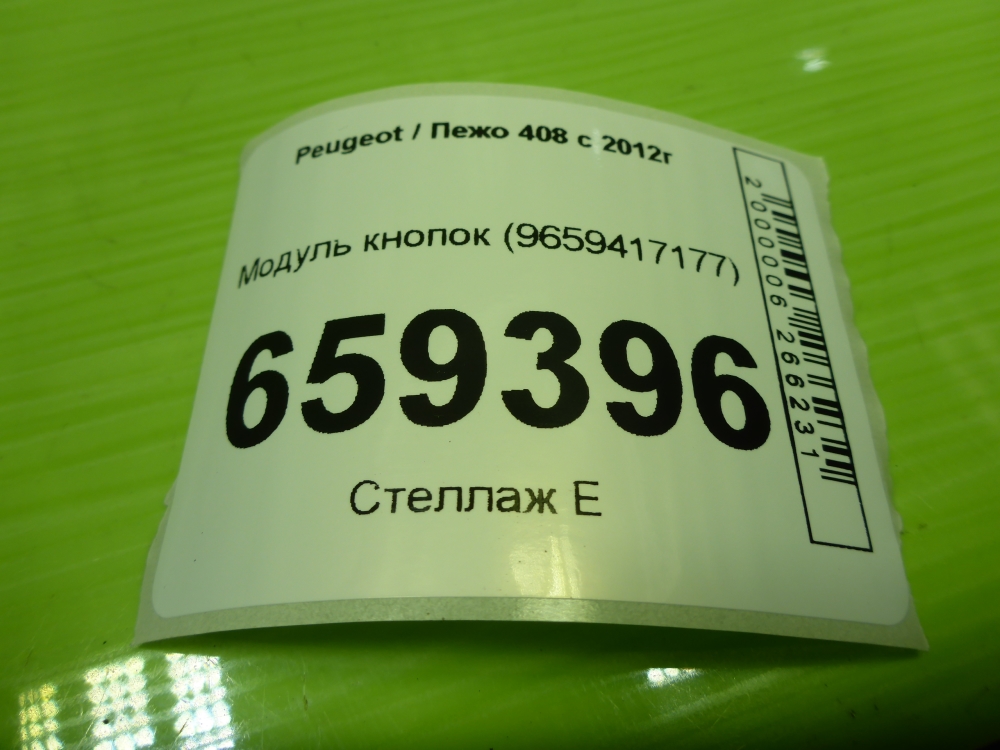 Блок кнопок