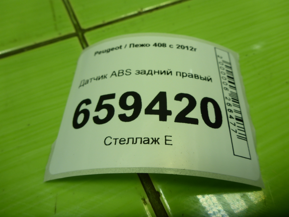 Датчик ABS задний правый для 408 2012-2022