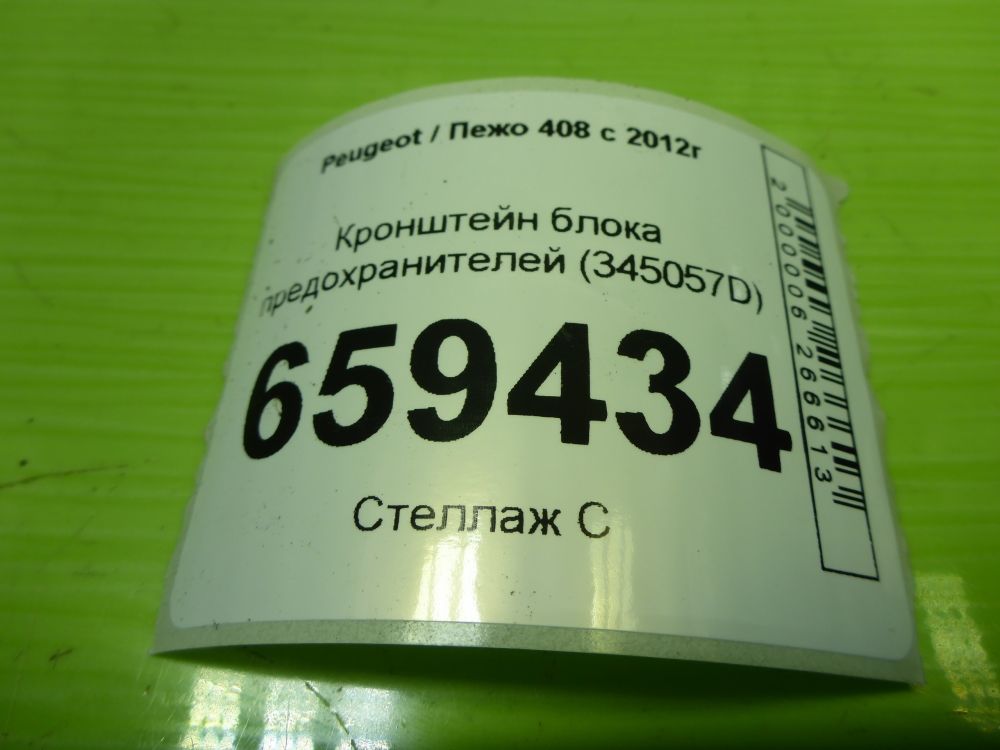 Кронштейн (сопут. товар)