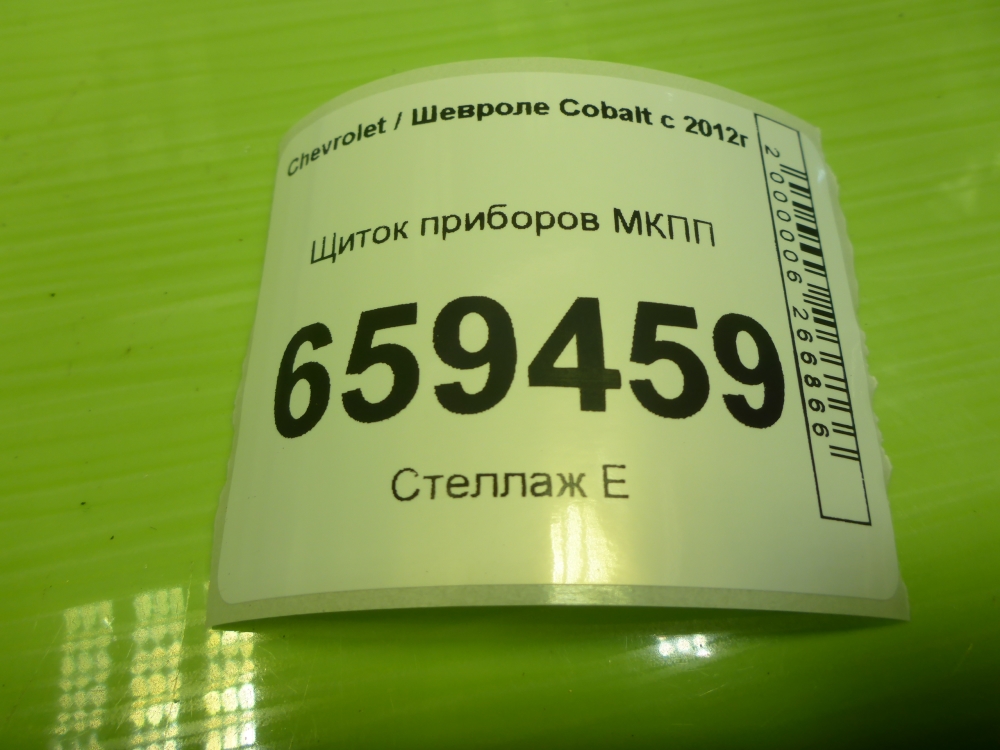 Панель приборов