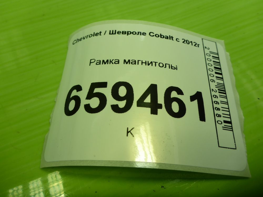 Рамка магнитолы