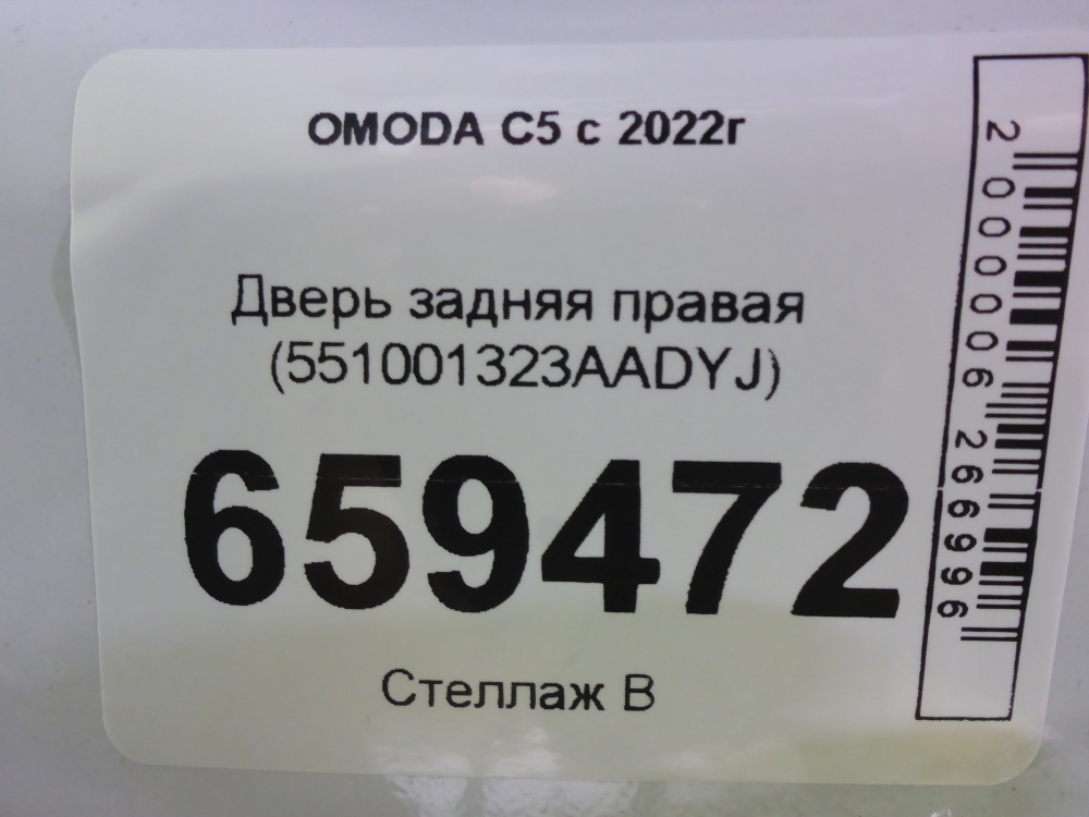 Дверь задняя правая