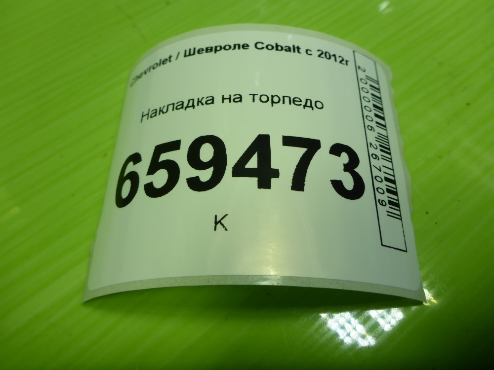 Накладка