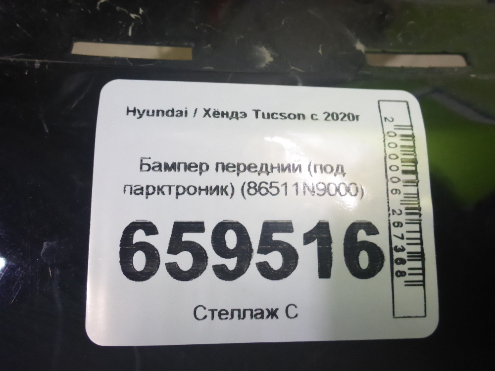 Бампер передний