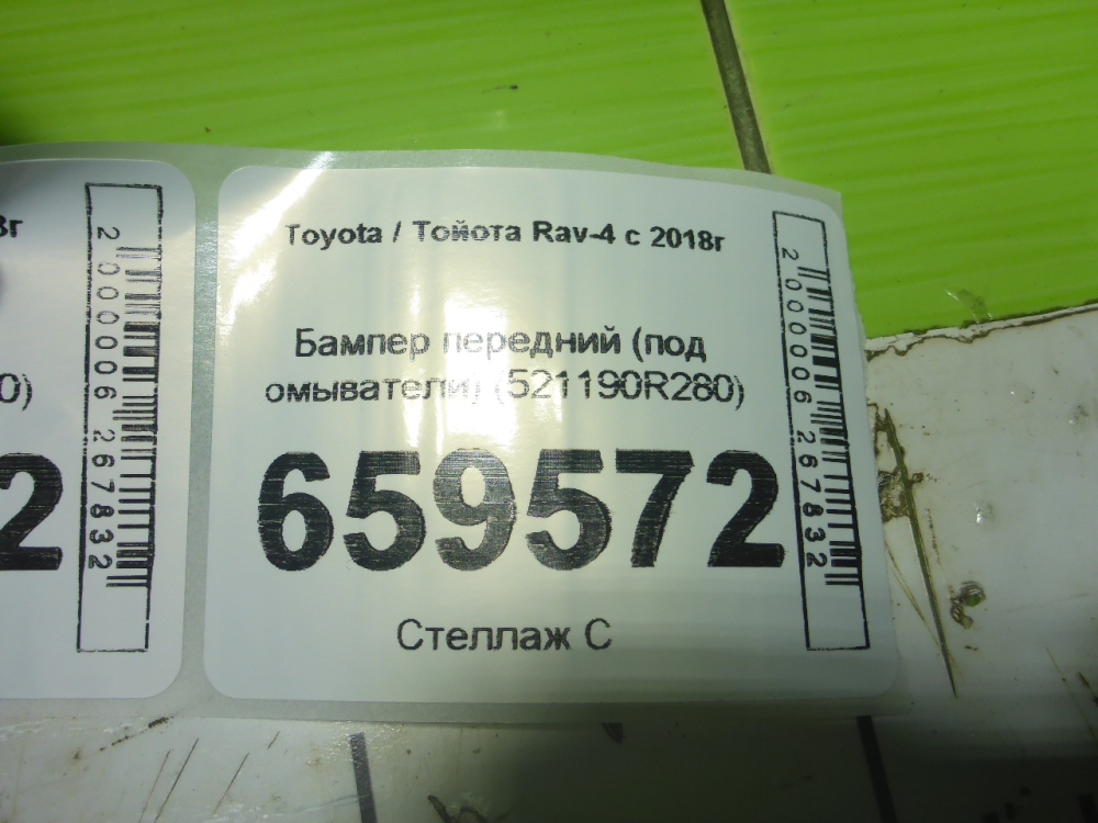 Бампер передний