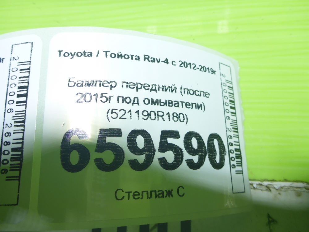 Бампер передний