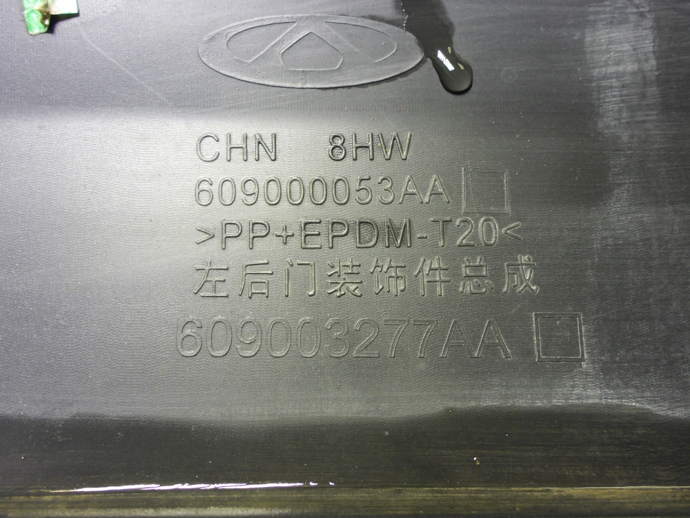 Накладка двери задней левой