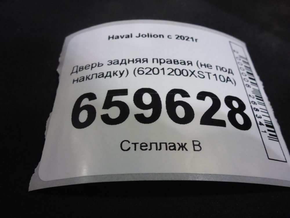 Дверь задняя правая