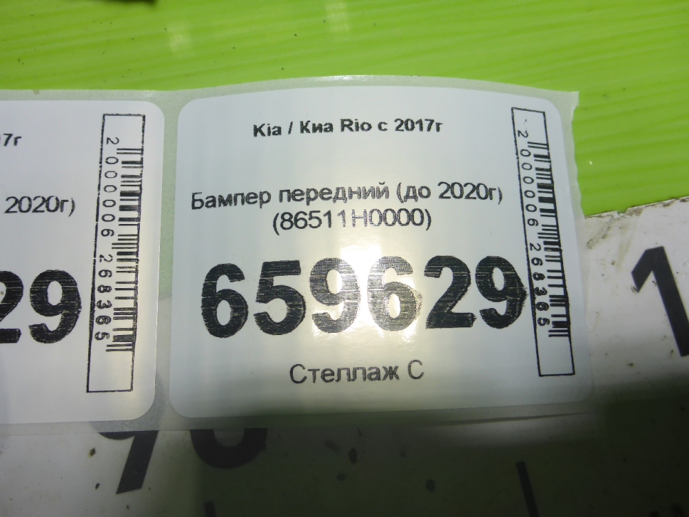 Бампер передний