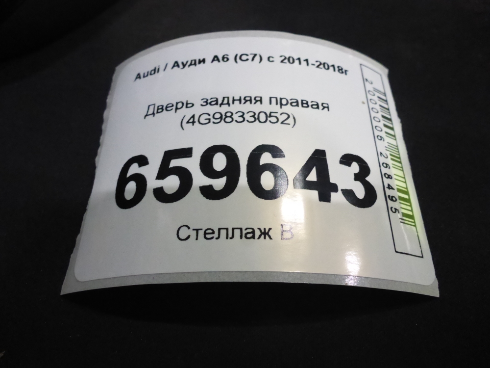 Дверь задняя правая