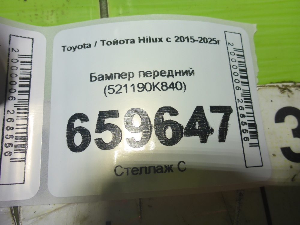 Бампер передний
