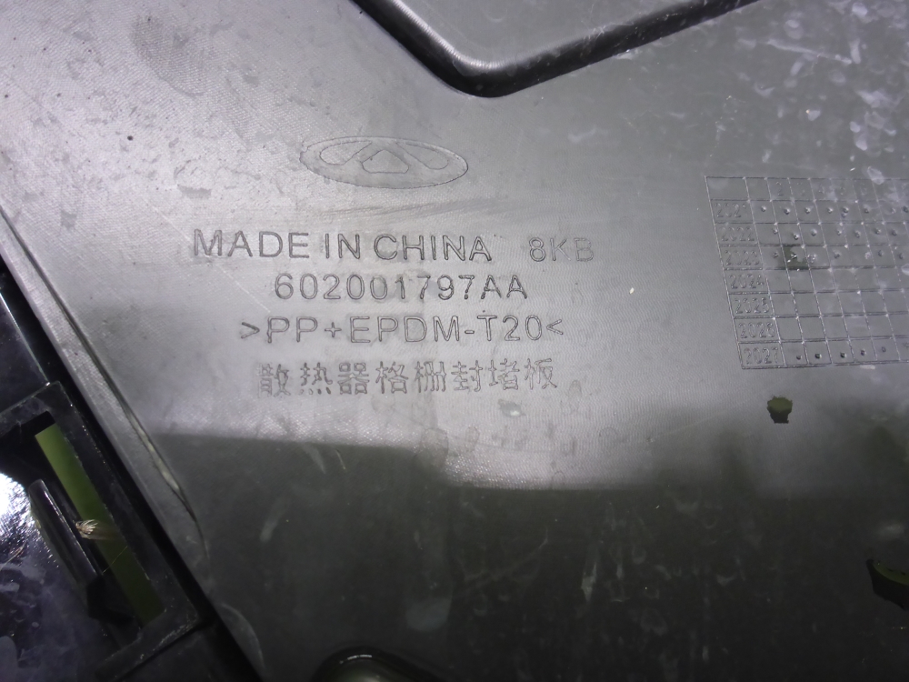 Решетка радиатора