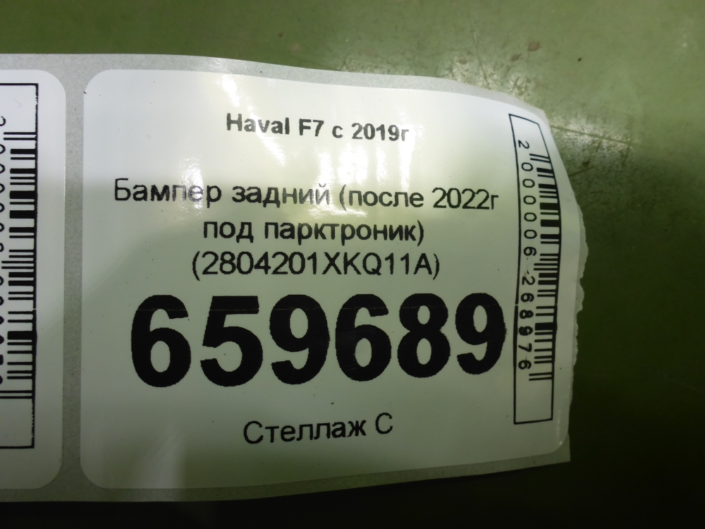 Бампер задний