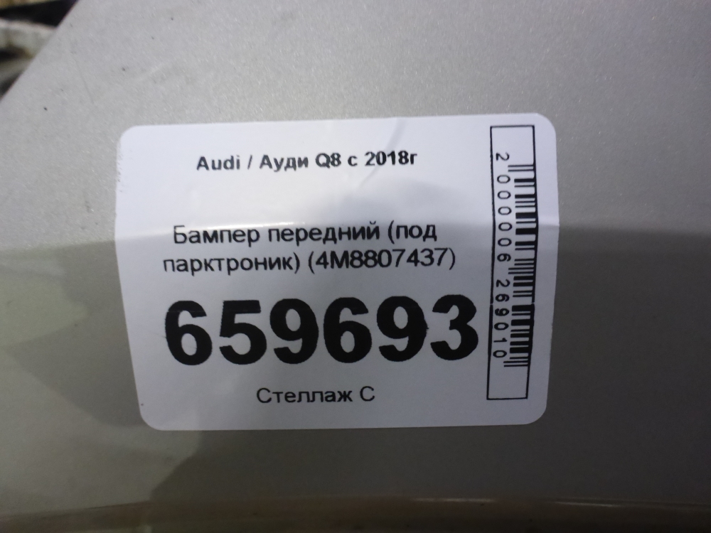 Бампер передний