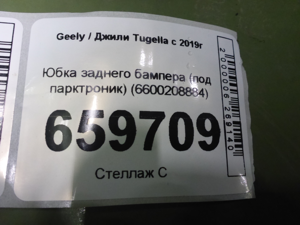 Юбка задняя