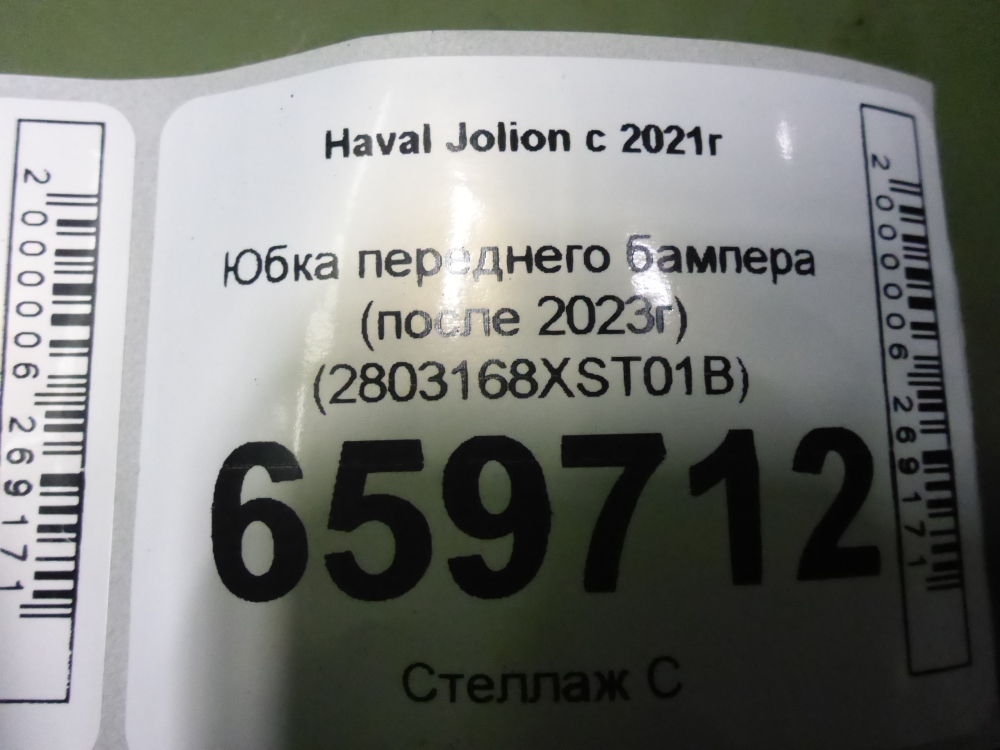 Юбка передняя