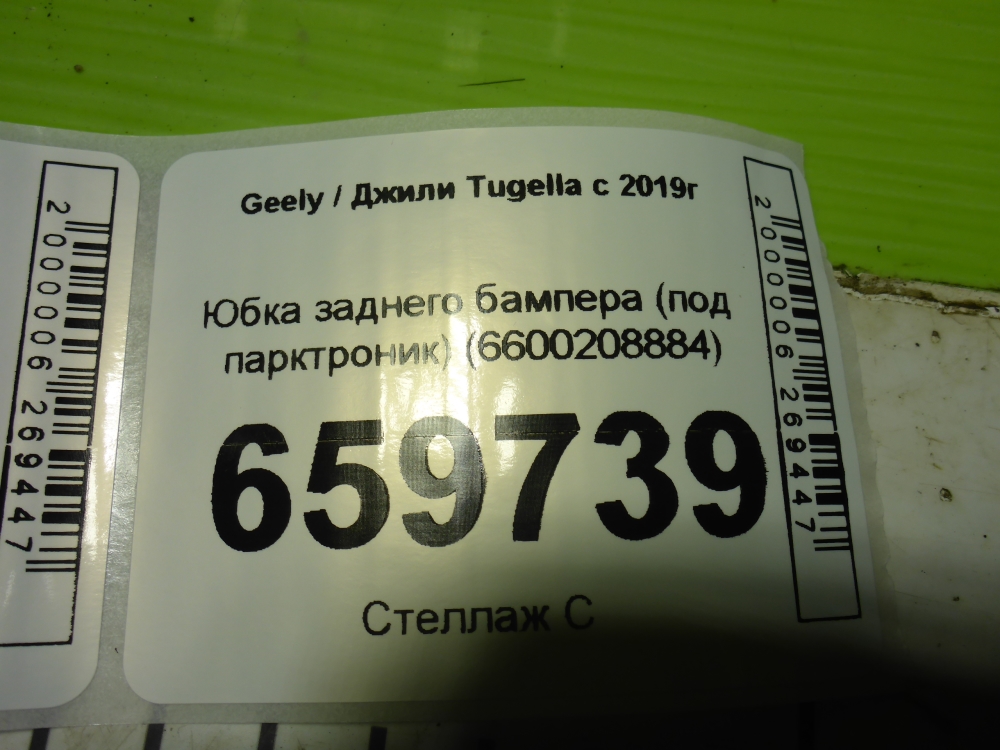 Юбка задняя