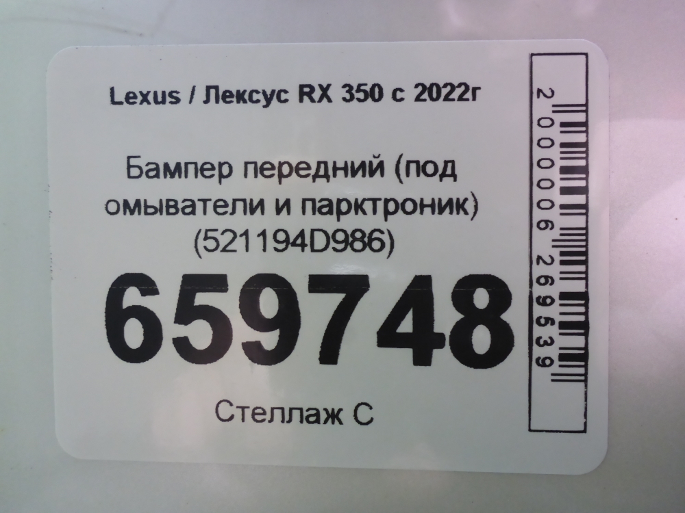 Бампер передний