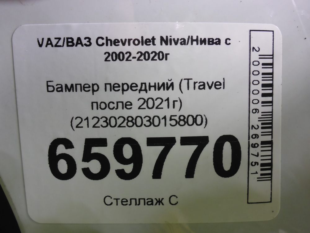 Бампер передний