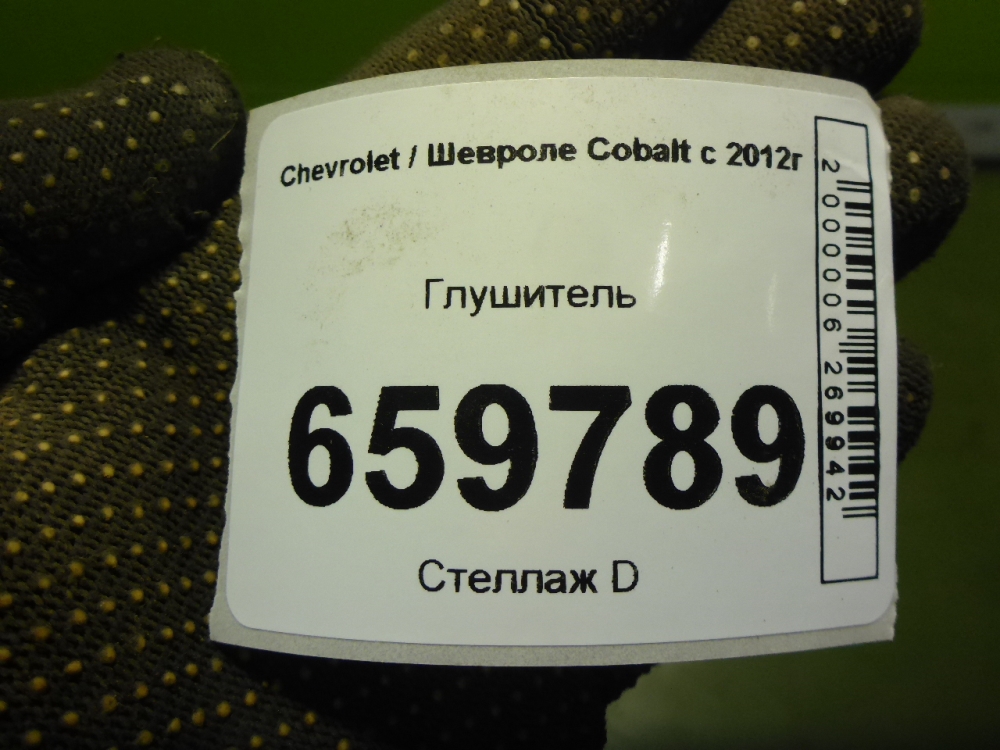 Глушитель основной / задняя часть