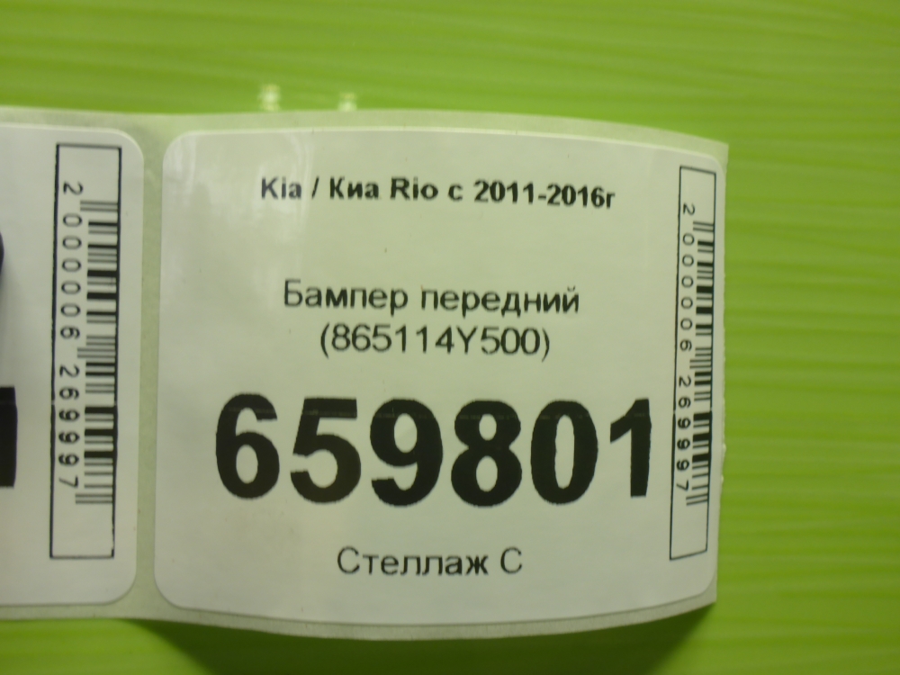 Бампер передний