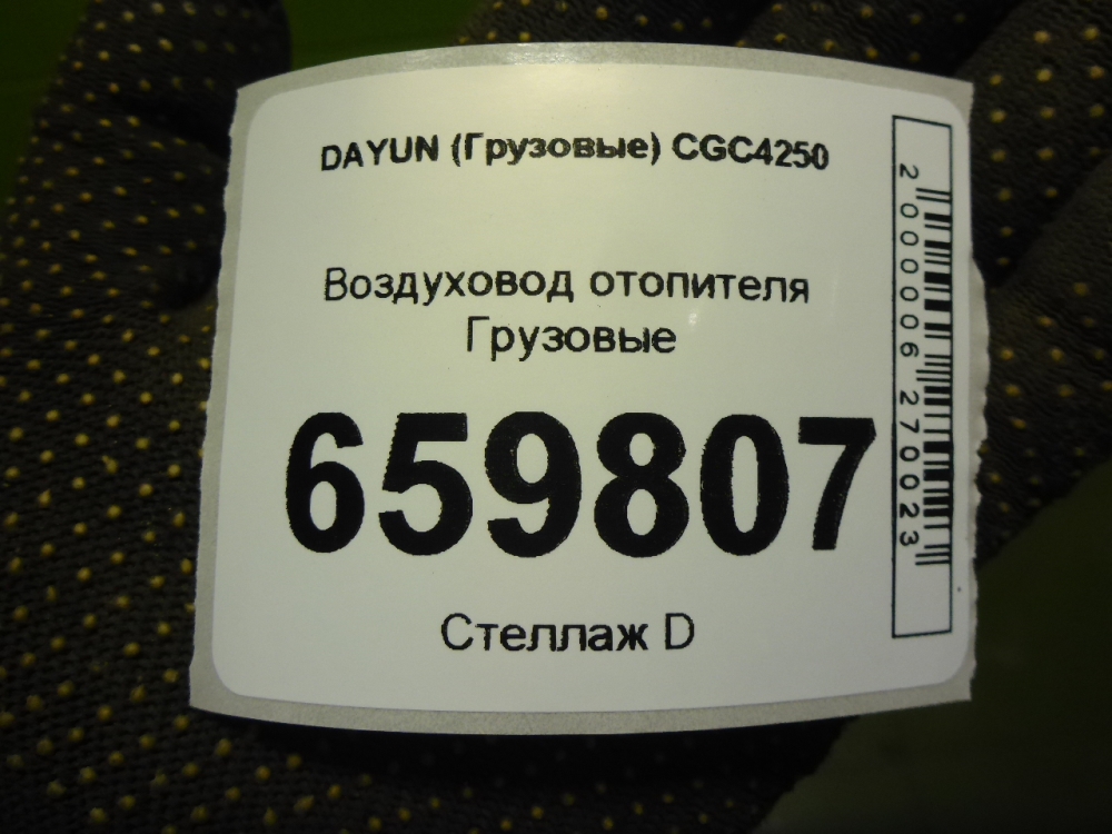 Воздуховод