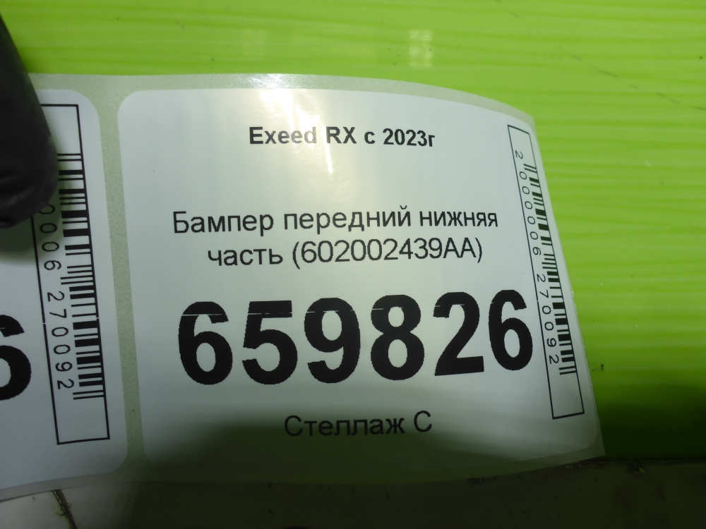 Юбка передняя