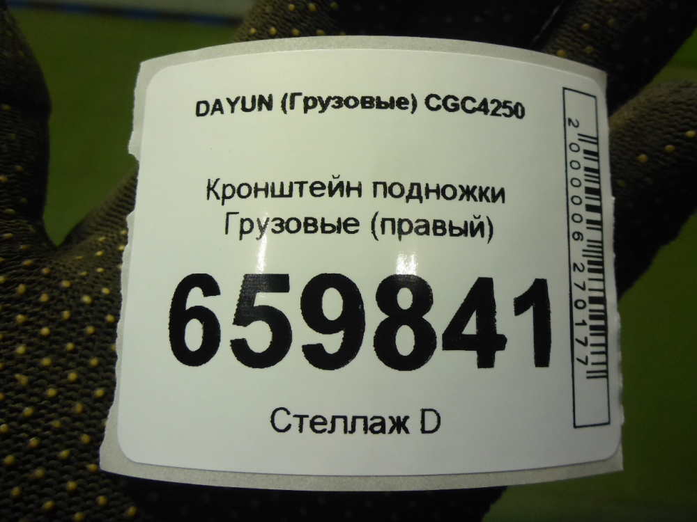 Кронштейн (сопут. товар)