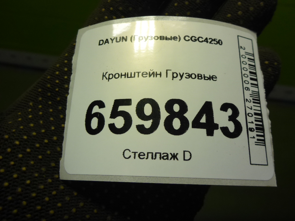 Кронштейн
