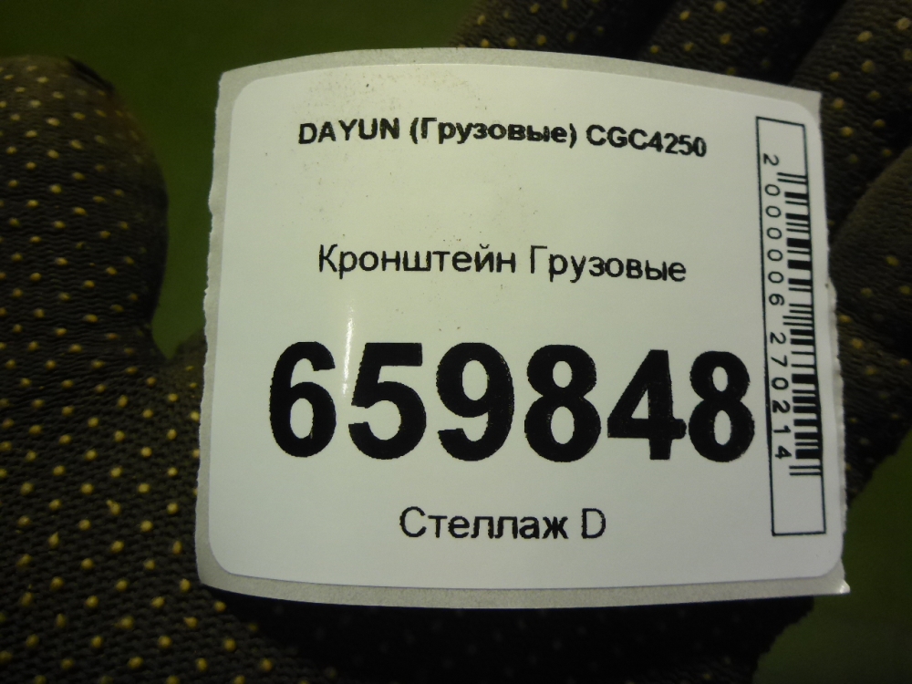 Кронштейн
