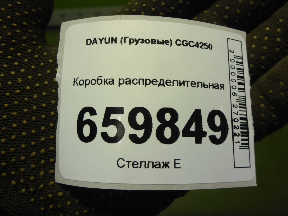 Блок предохранителей