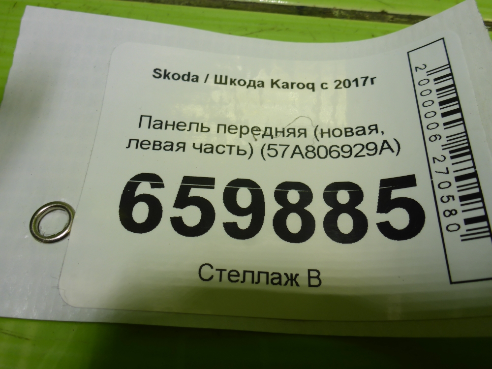 Панель передняя (телевизор)