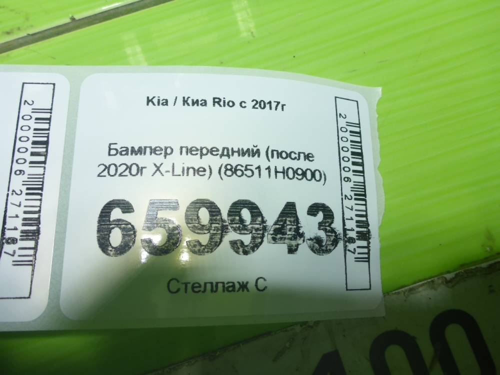 Бампер передний