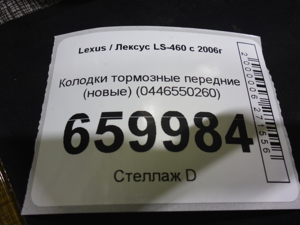 Колодки тормозные передние к-т