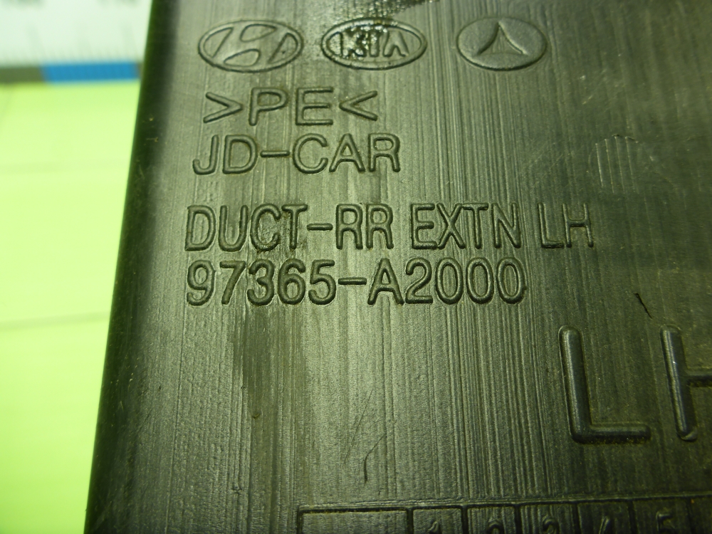 Воздуховод