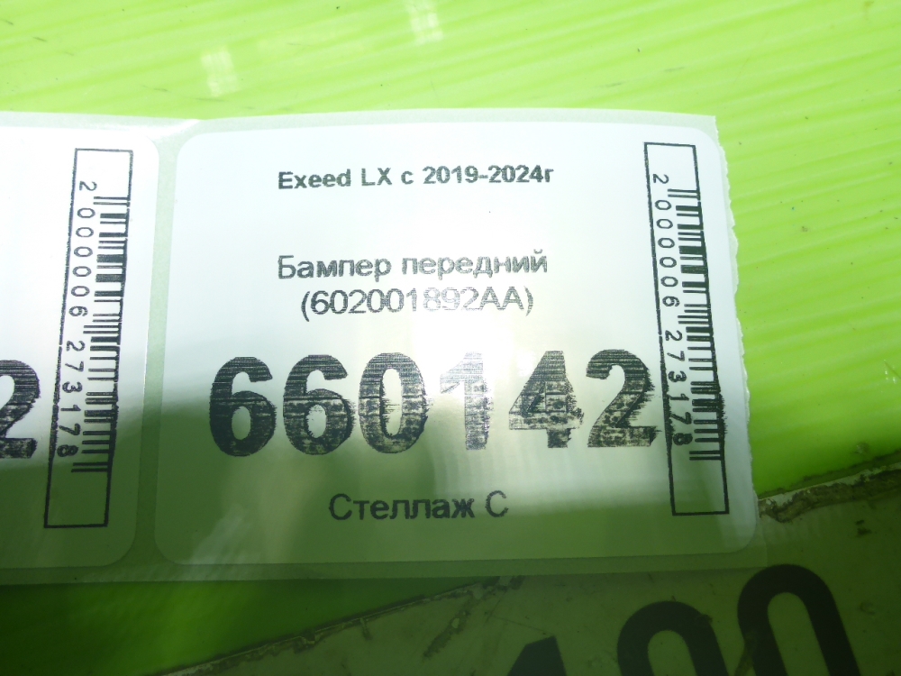 Бампер передний