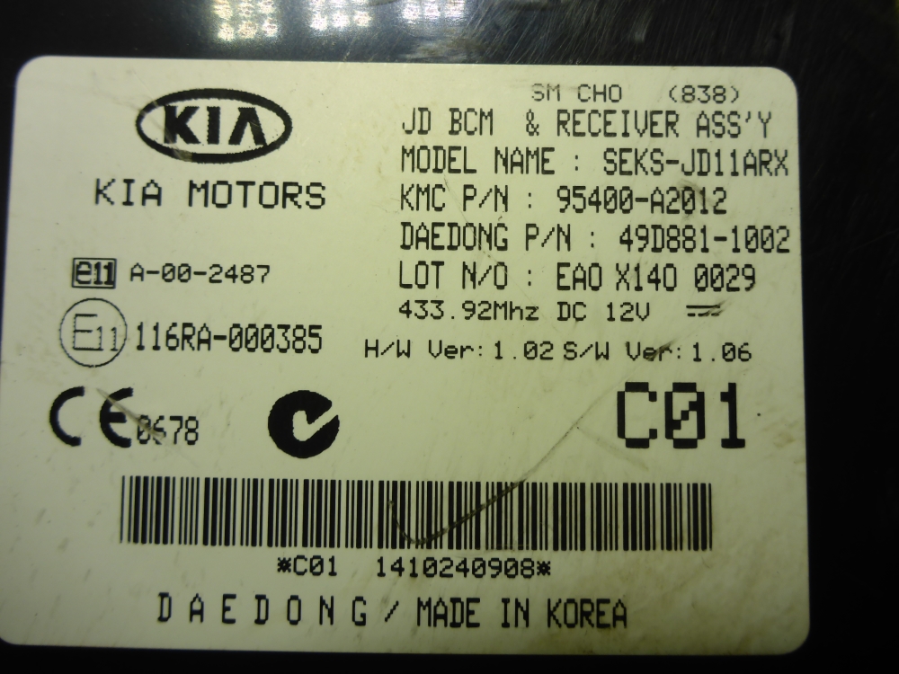 Иммобилайзер