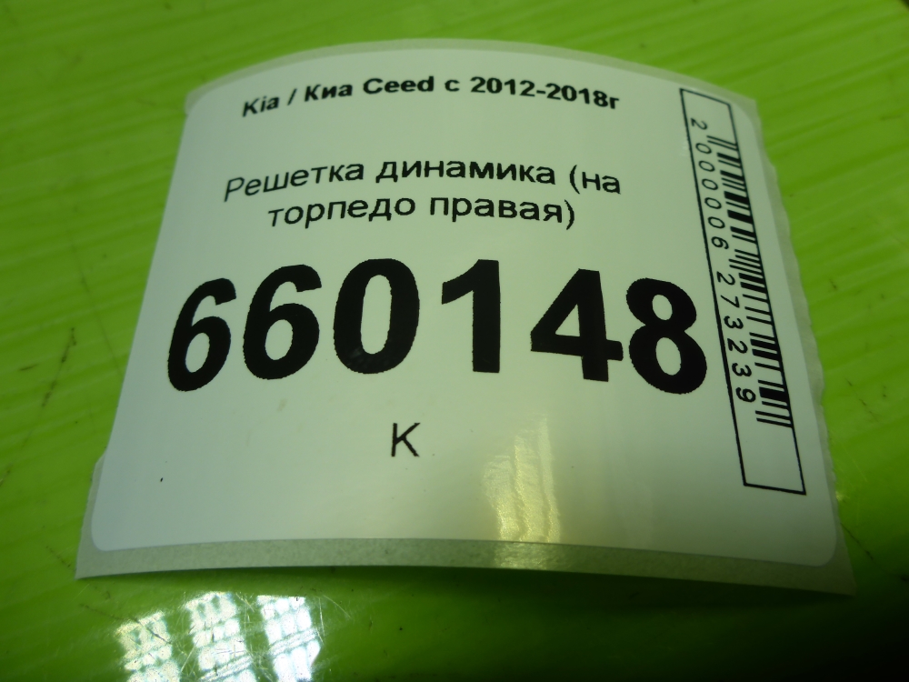 Решетка динамика