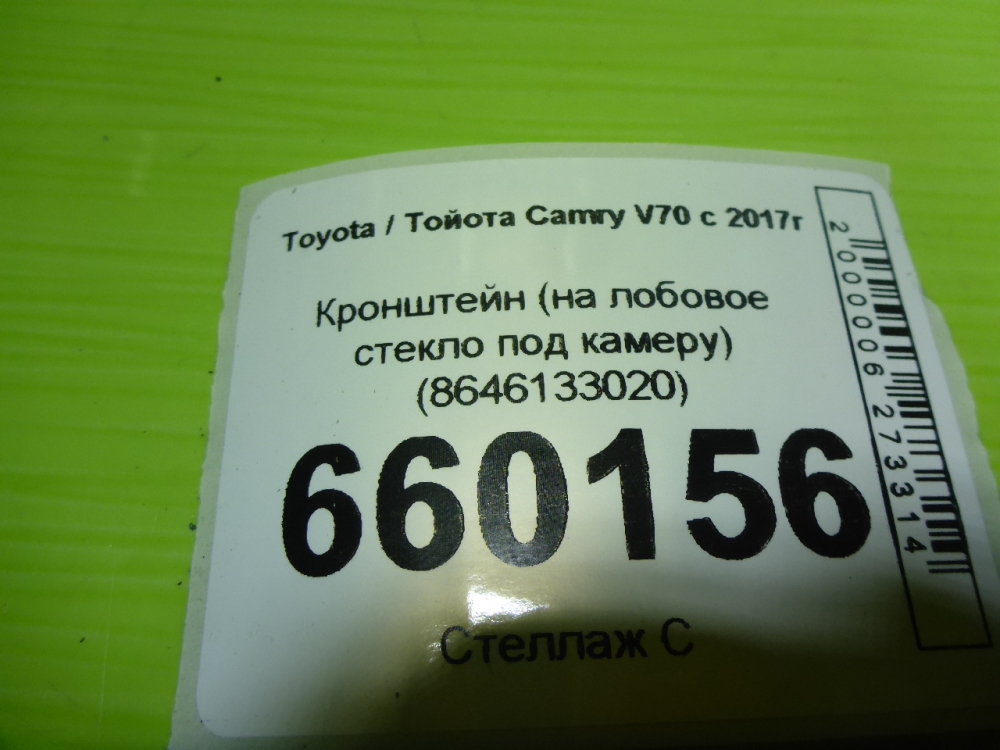 Кронштейн (сопут. товар)