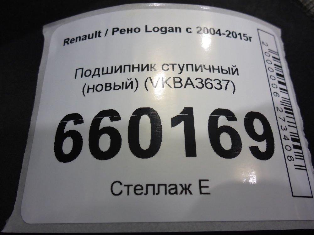 Подшипник ступицы