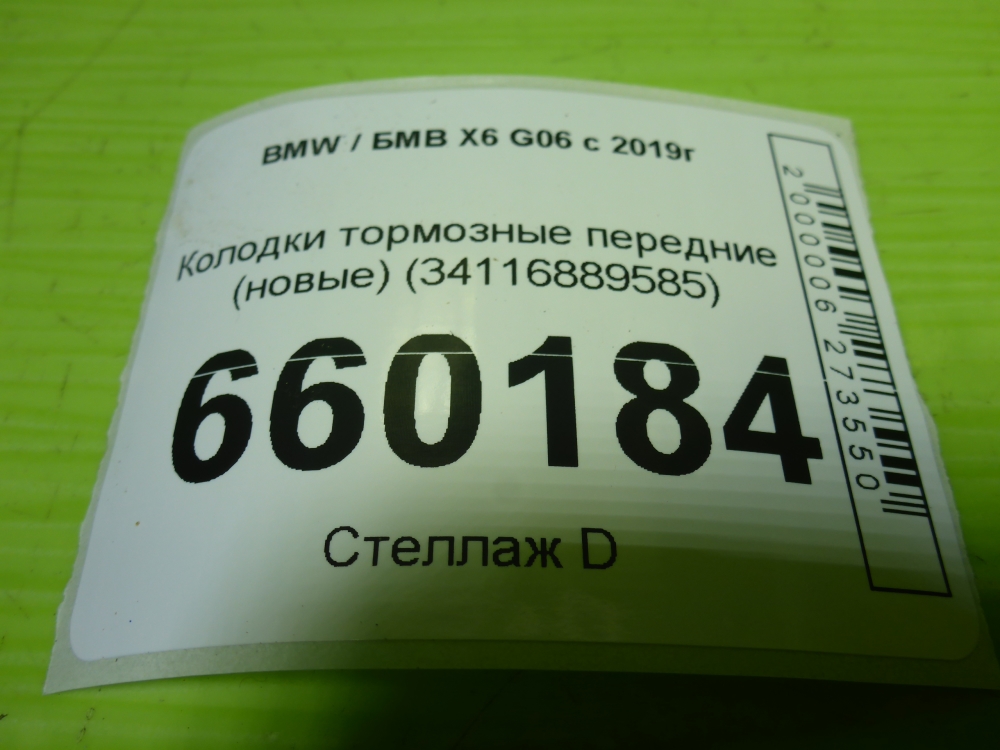 Колодки тормозные передние к-т