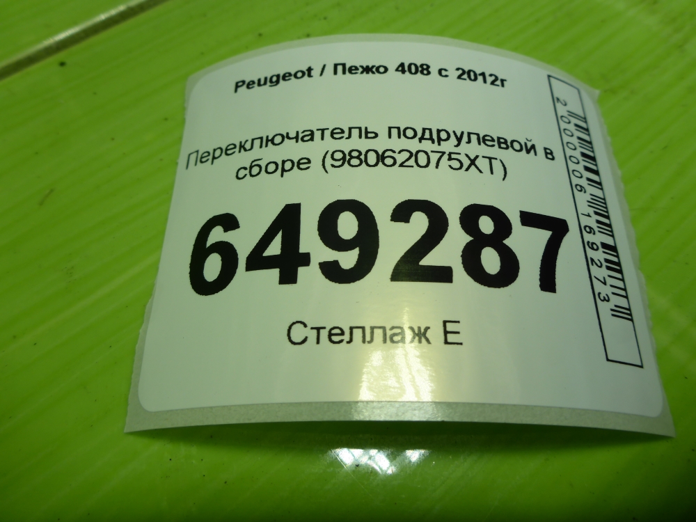 Панель приборов