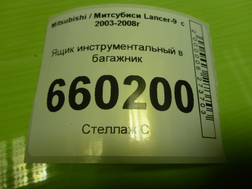 Ящик для инструментов