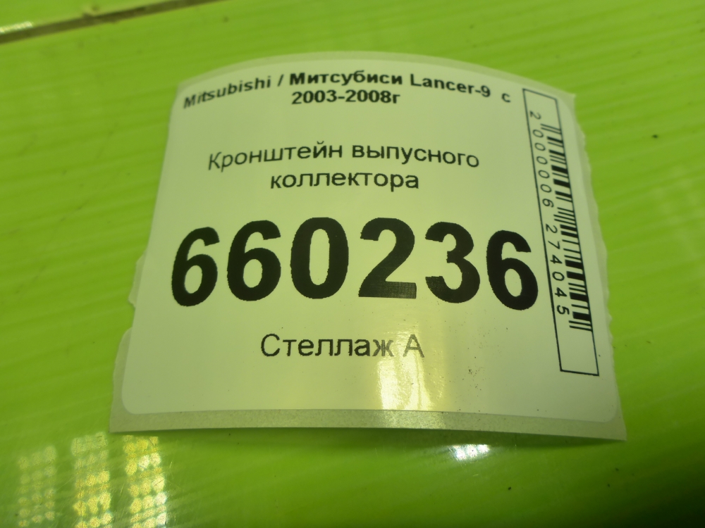 Кронштейн (сопут. товар)